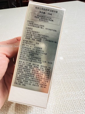 包邮 CPB/肌肤之钥晶致赋活精华露30ml 2023.07到期 手榴镭射瓶