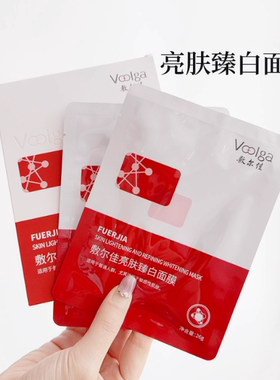敷尔佳亮肤臻白面膜26g 202704到期美白保湿修护提亮肤色敏感肌