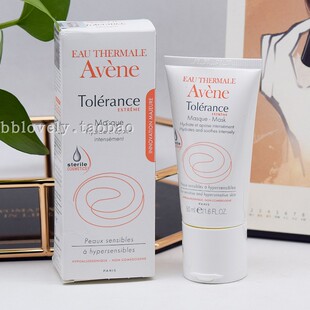 雅漾舒缓特护密集滋养面膜50ml 国内专柜商品 无盒 批次AV106