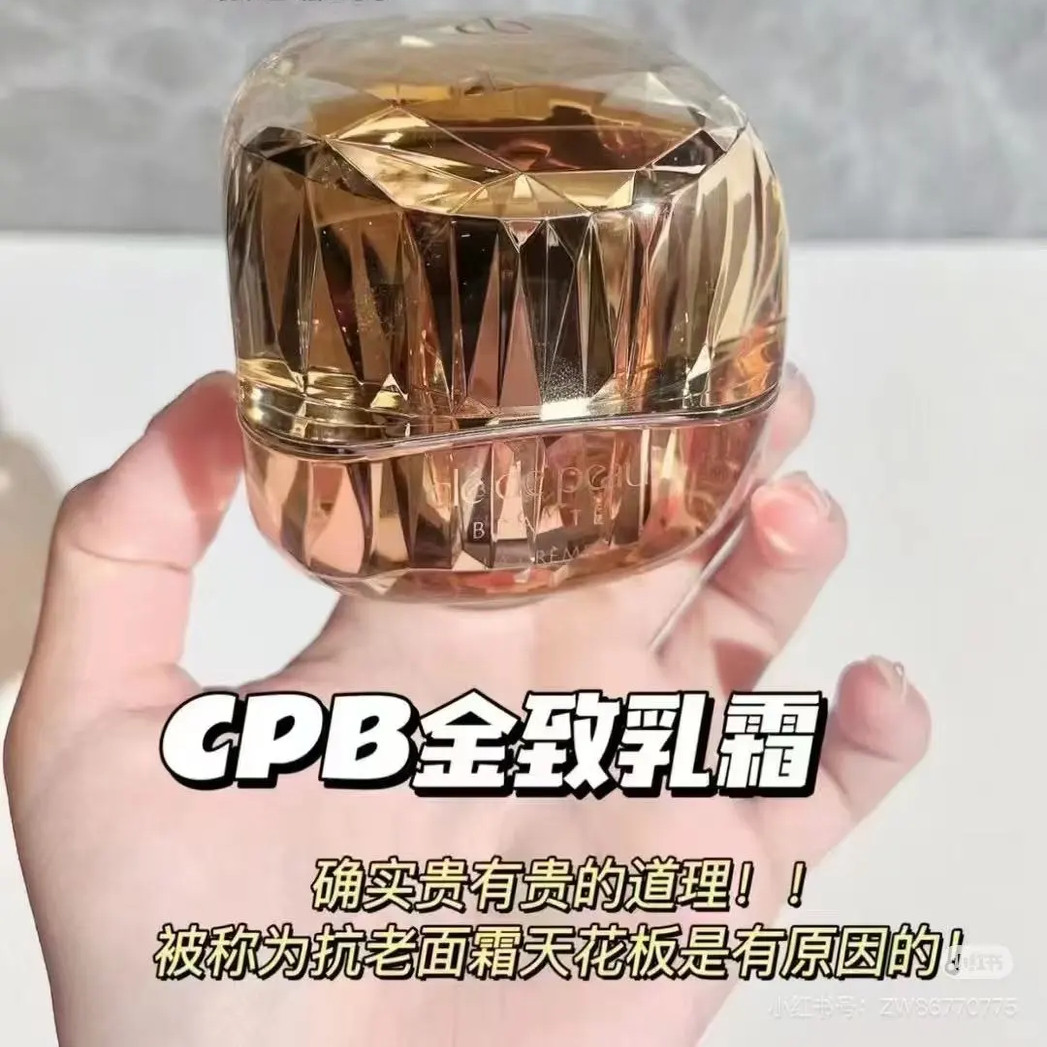 包邮CPB/肌肤之钥金致乳霜30ml 无盒无挑棒 套装拆卖 2027.02到期
