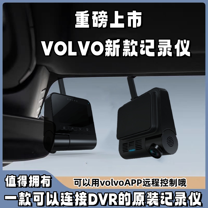 适配沃尔沃XC60XC90S90s60原装行车记录仪5代前后双摄像头记录仪