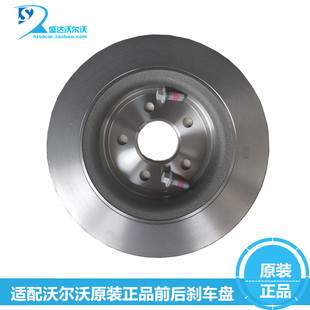 适配沃尔沃xc60s60v60s80xc90s90原装 进口刹车盘 刹车盘沃尔沃原装