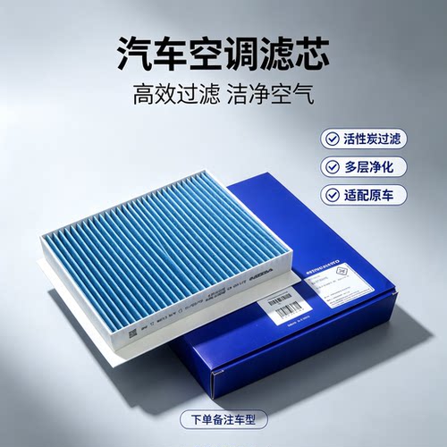 适配沃尔沃volvo原装正品EX30空调滤芯空调格过滤pm2.5深度过滤