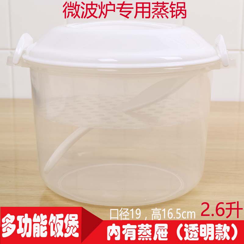 防溢微波炉专用饭煲透