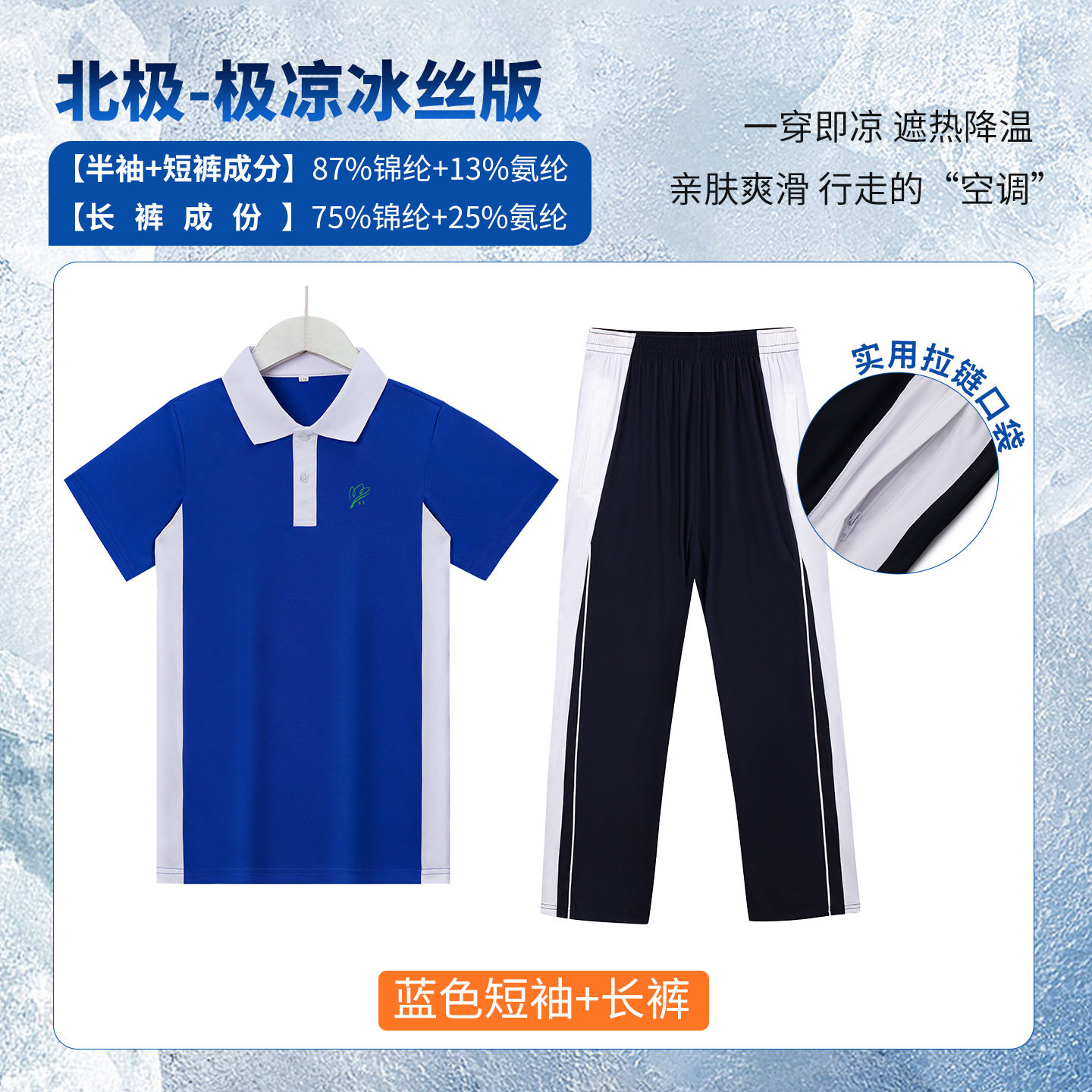 深圳中学校服夏季速干初中生男女上衣夏装外套高中长裤中学生班服