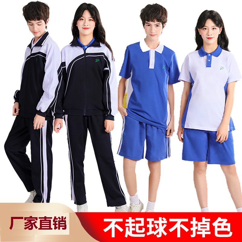 深圳中学校服夏季速干初中生男女上衣夏装外套高中长裤中学生班服