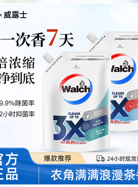 威露士3X洗衣液2L浓缩洁净除菌除螨持久留香去污柔顺抗菌家庭装
