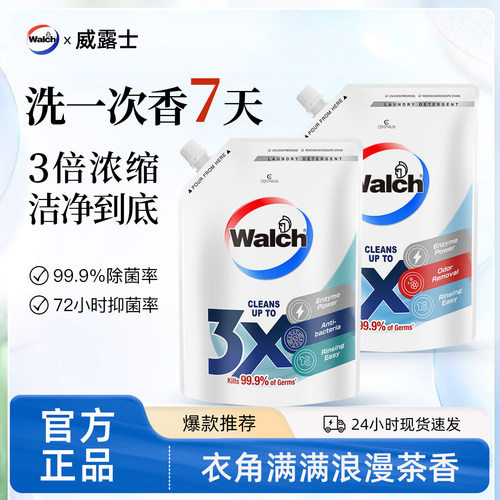 威露士洗衣液2L浓缩升级款