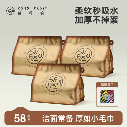 绒呼吸加厚加大洗脸巾洁面柔巾