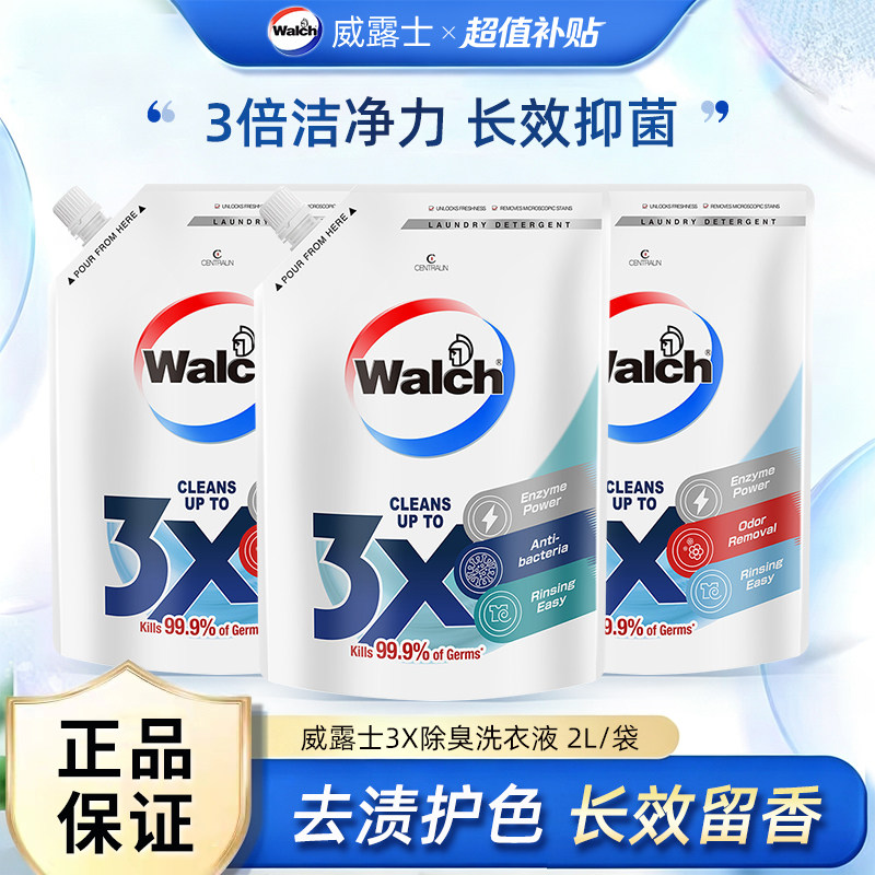 威露士3X洗衣液2L浓缩去渍图片