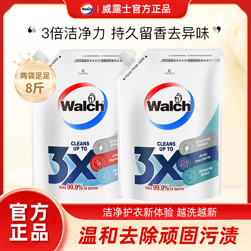 威露士3X洗衣液2L浓缩洁净除菌除螨持久留香去污柔顺抗菌家庭装