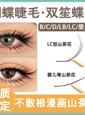 仙潇潇双笙蝶系嫁接狐系漫画