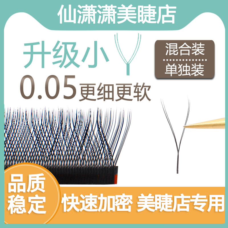0.05y型嫁接爱情网编织