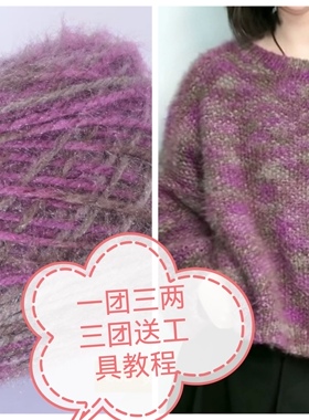 抖音同款凤羽羊毛混纺线3两段染AB花松鼠绒毛线中粗团手工编织钩