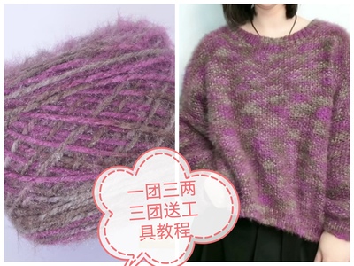 抖音同款凤羽羊毛混纺线3两段染AB花松鼠绒毛线中粗团手工编织钩