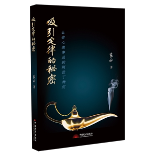 版 吸引定律 2023最新 买书送答疑 秘密 有社群