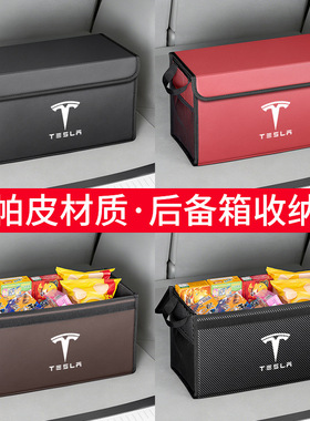 适用特斯拉Model3/Modely/Models汽车后备箱储物箱车载收纳置物箱