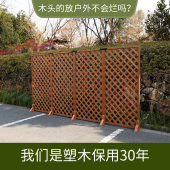 防腐塑木户外网格栅栏篱笆围栏护栏阳台庭院花园隔断爬藤花架定制