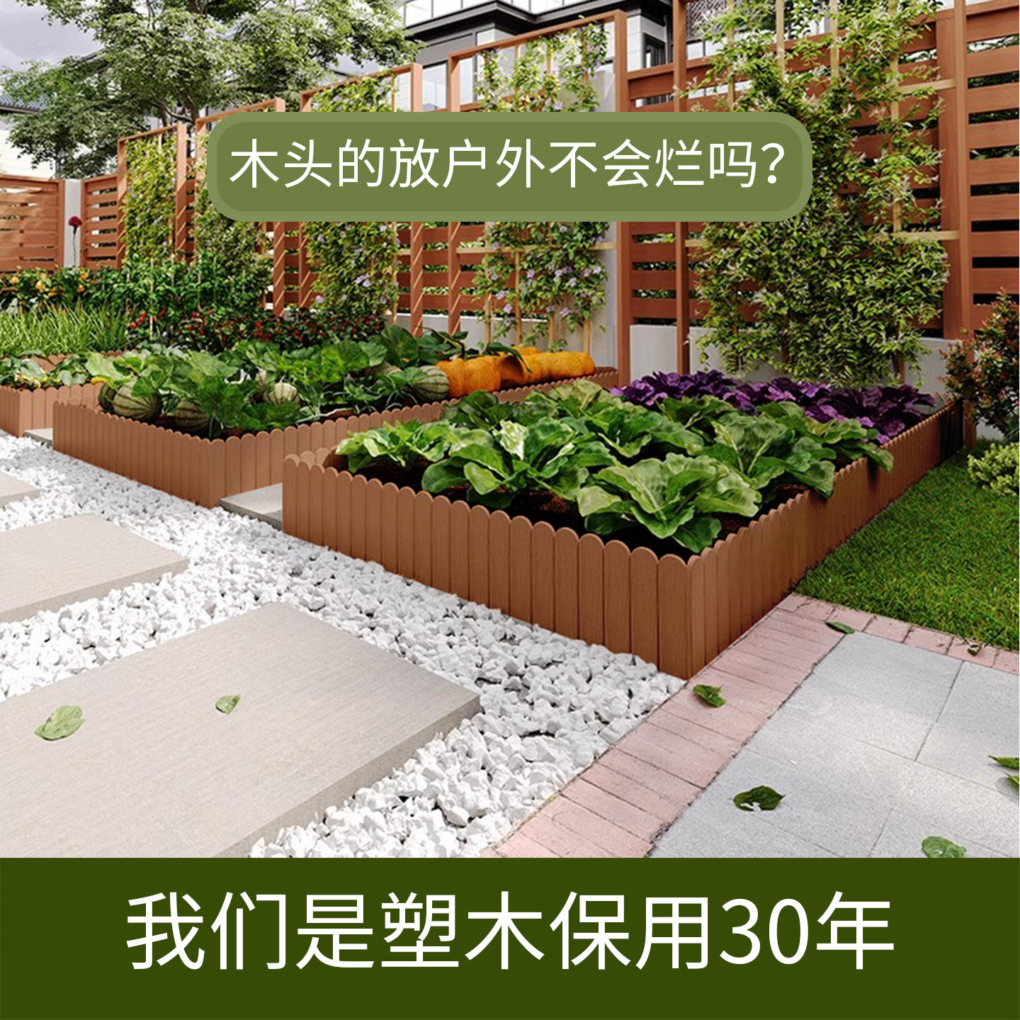 防腐塑木插地栅栏户外庭院花园菜园地木塑围栏小型篱笆围挡土护栏