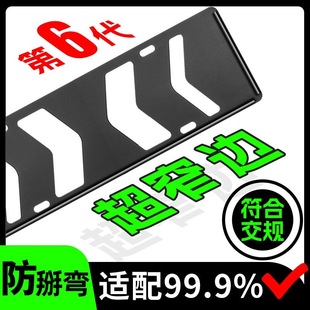 理想宝马奥迪大众比亚迪奇瑞奔驰小鹏小米长安专用汽车号牌框架
