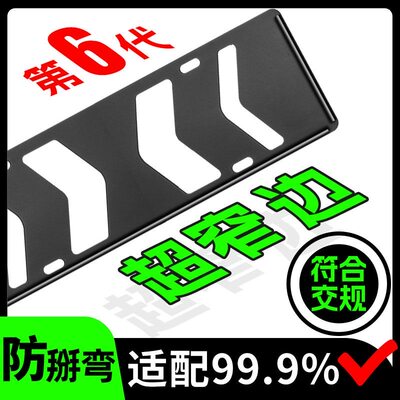 理想L6L7L8L9i6i7i8MEGA问界M7M8M9S9R7H5小米SU7YU7专用车牌框架