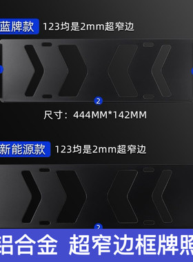 极氪001007GT009/7X8X9X/MIX极狐贝塔考拉GT问道阿尔法专用牌照框
