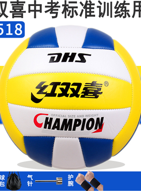 红双喜排球中考娱乐训练专用5号标准 FV518中考体考用赠气筒气针
