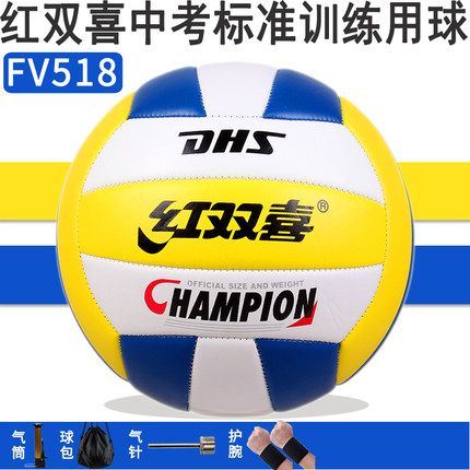 红双喜排球中考娱乐训练专用5号标准 FV518中考体考用赠气筒气针