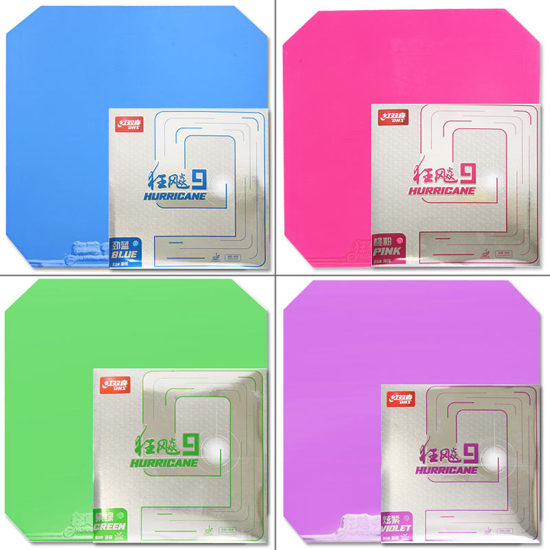 红双喜乒乓胶皮彩色套胶狂飚9