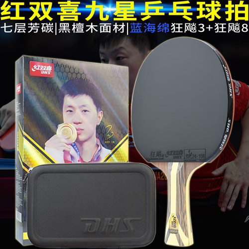 9星：芳碳+黑檀底板，蓝海绵狂飚