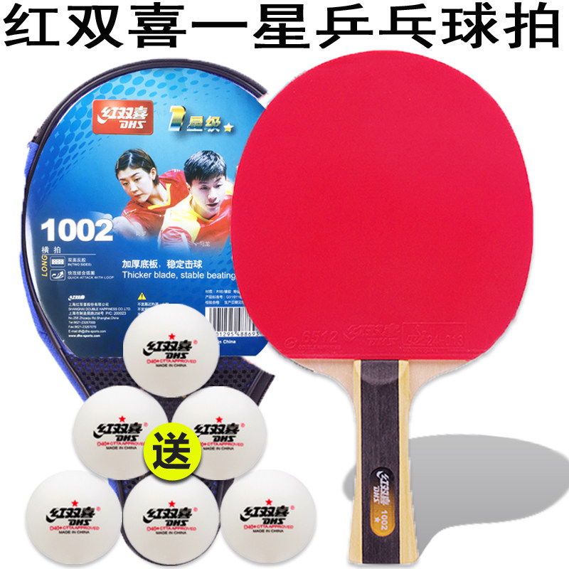 一星红双喜初学娱乐1002/1006