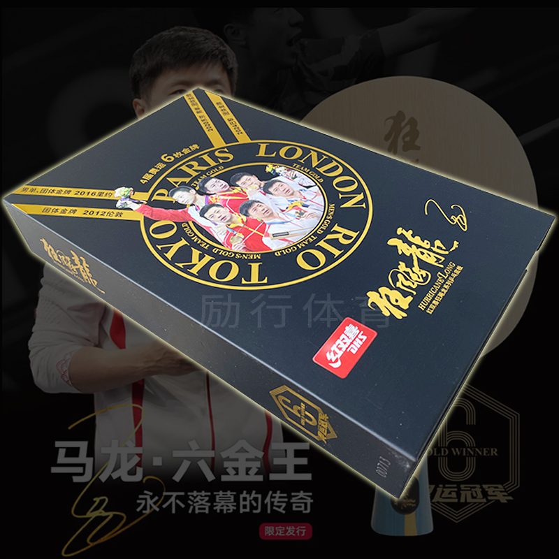 六金王W968S狂飚龙限量发行