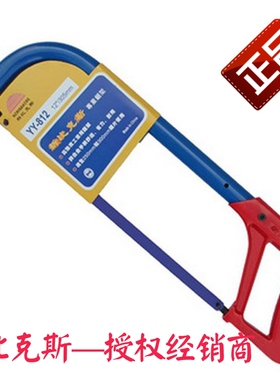 新比克斯(Newbakers)YY-812钢锯架 木工 手工锯 送钢锯条2片