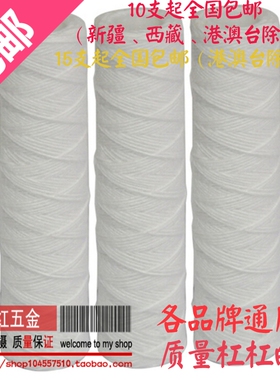 PP SEDIMENT FILTER线绕滤芯 棉线滤芯可用电镀专用过滤5MICRON