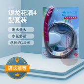 银龙4型花洒红色浴室卫生间花洒喷头 淋浴三件套 可调节手持花洒