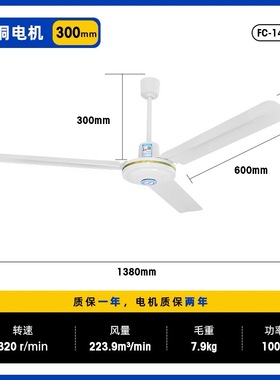 梁田1400mm吊扇家用大功率工业大风量吊顶式电风扇大吸力吊扇白色