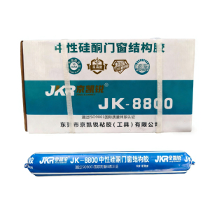京凯锐JK-8800中性硅酮结构胶门窗密封胶玻璃胶硅胶软胶20支