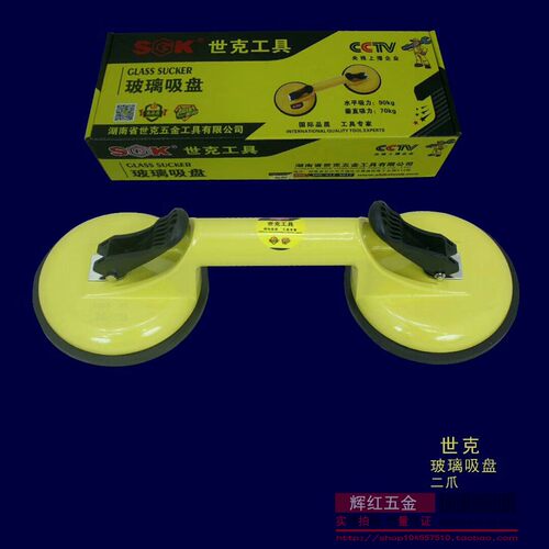 世克SK9202玻璃吸盘强力吸提器二爪真空贴瓷砖地板砖铝合金搬