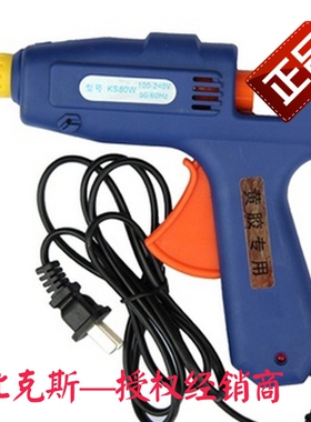 新比克斯(Newbakers)80W黄胶专用熔胶枪 适用直径11mm黄胶条