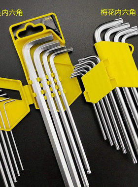 世克SK3090内六角扳手套装单个内六方螺丝刀六棱角扳手公制球头