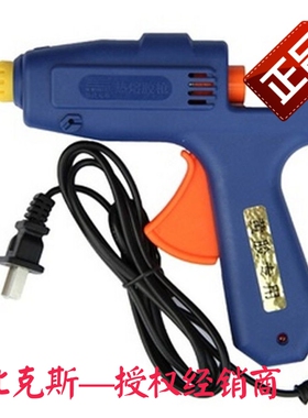 新比克斯(Newbakers)100W黄胶专用熔胶枪 适用直径11mm黄胶条