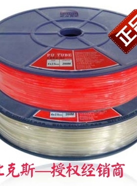 新比克斯P.U4x2.5mm(200米)A级气管/风管 橙色/透明