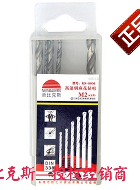 新比克斯(Newbakers)KS-8006六支套装麻花钻咀/钻头
