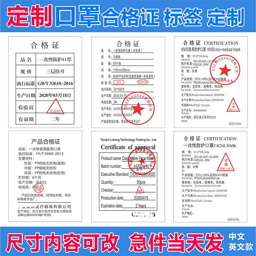 口罩合格证纸质产品合格证现货说明书五金食品合格证不干胶定制-封面