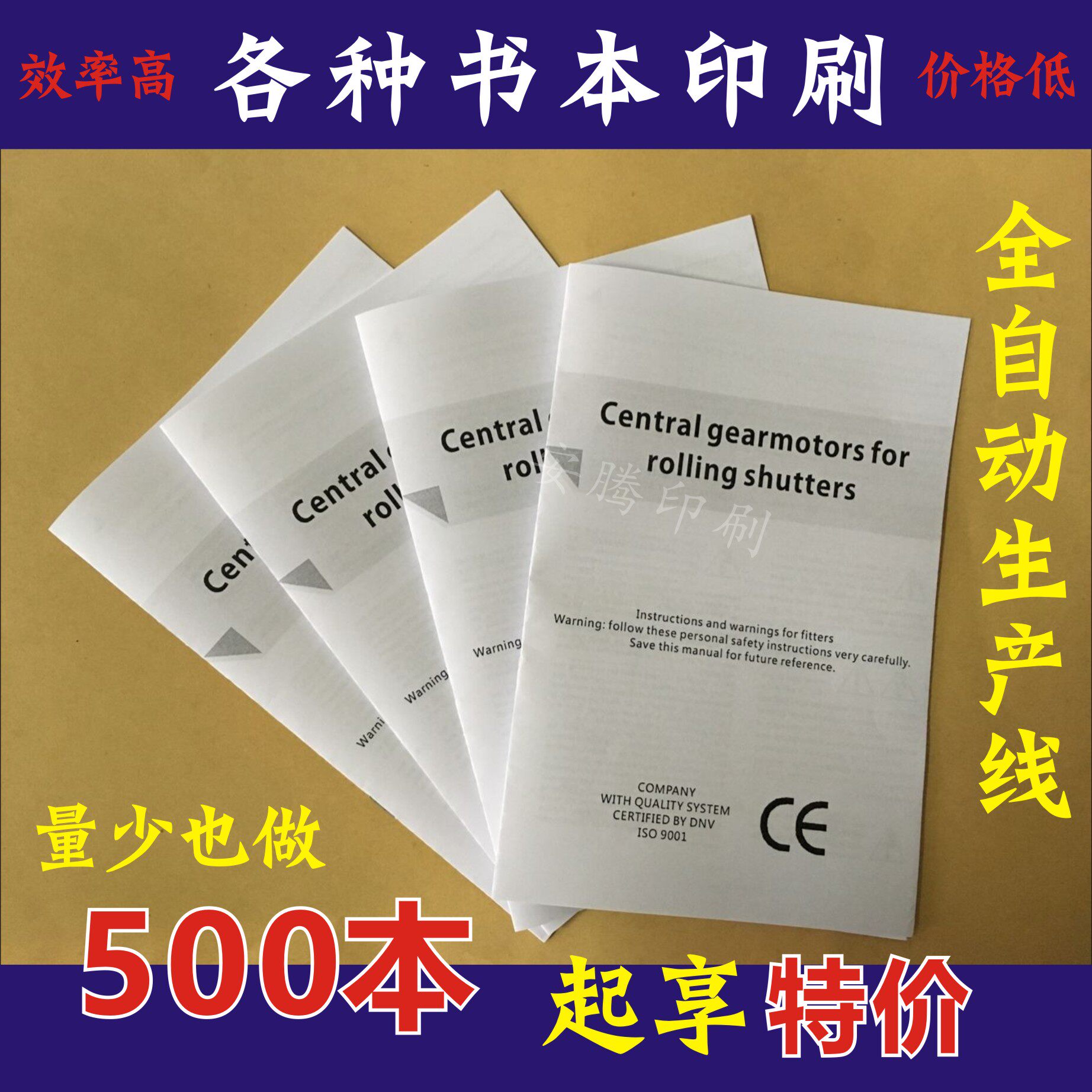 画册印刷 企业宣传册定制设计制作图册样本小册子说明书一本起印