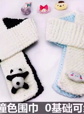 围巾毛线diy手工编织棒针材料包手织撞色围脖礼物送男友送女友