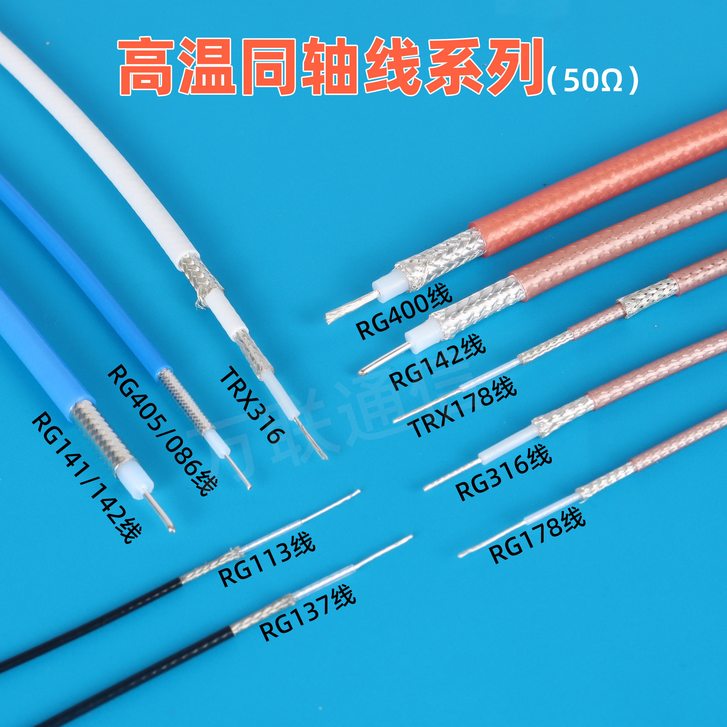 极细RF0.81射频同轴馈线RG1.13高频信号线WiFi天线模块1.37连接线