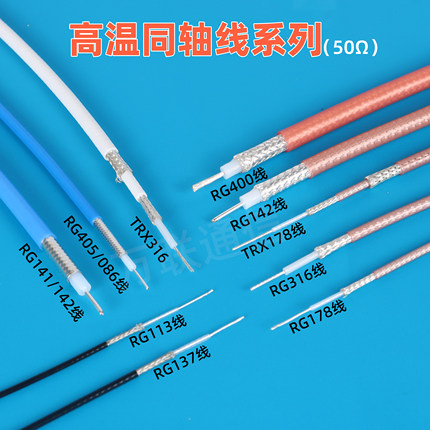 极细RF0.81射频同轴馈线RG1.13高频信号线WiFi天线模块1.37连接线
