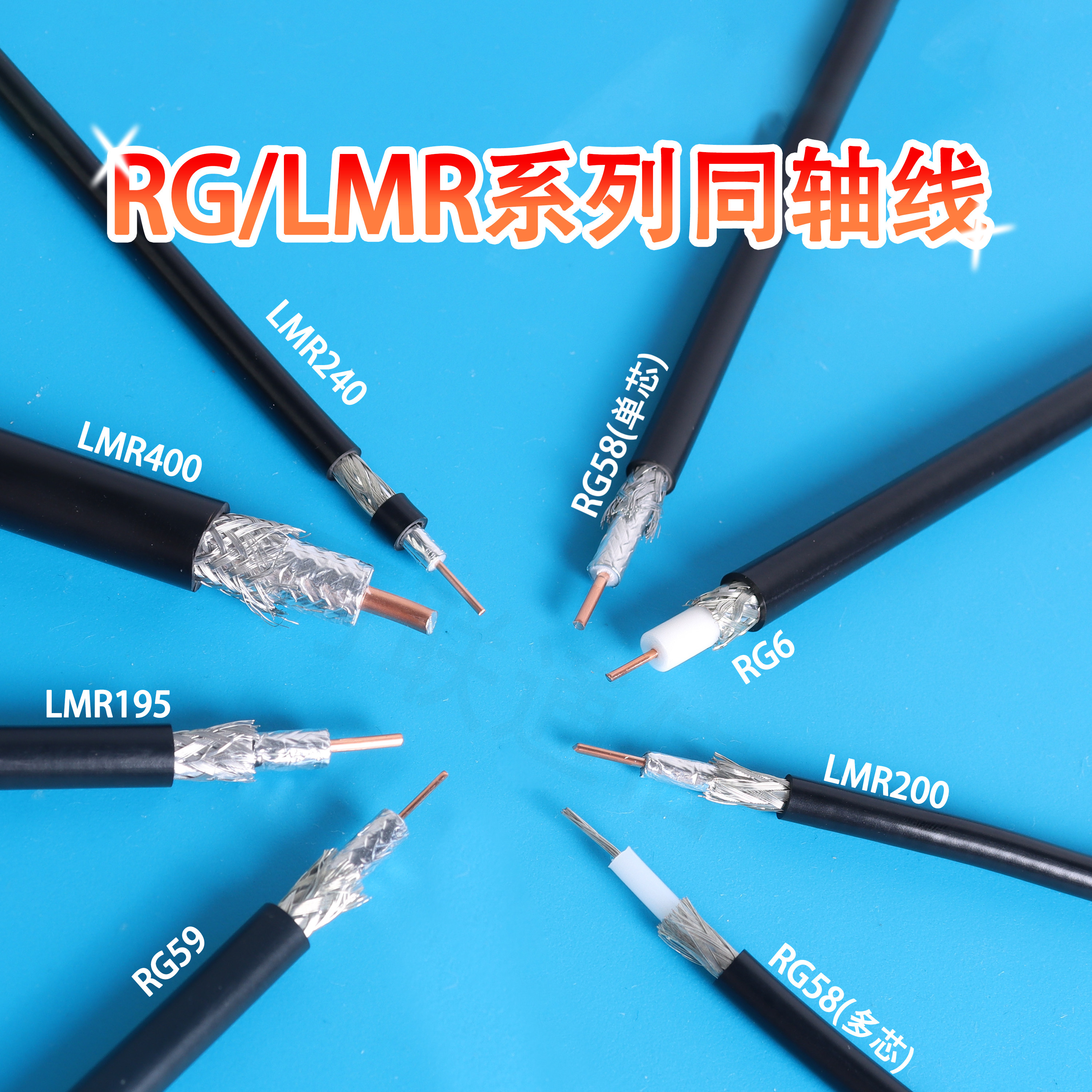 RG59/RG6监控专用同轴线缆