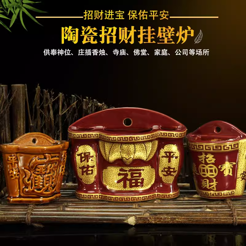 包邮福字挂墙门炉壁炉香炉香座